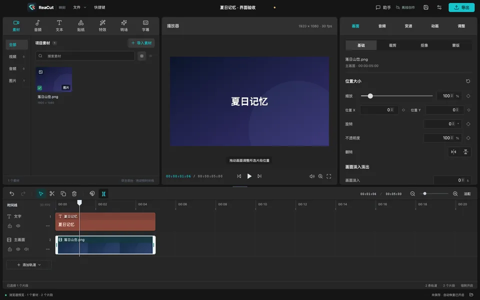 ReaCut（映刻） 封面图